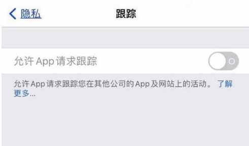 盐都苹果13维修分享使用iPhone13时如何保护自己的隐私 