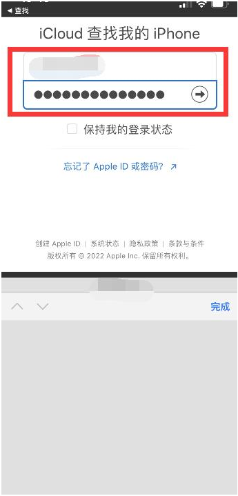 盐都苹果13维修分享丢失的iPhone13关机后可以查看定位吗 