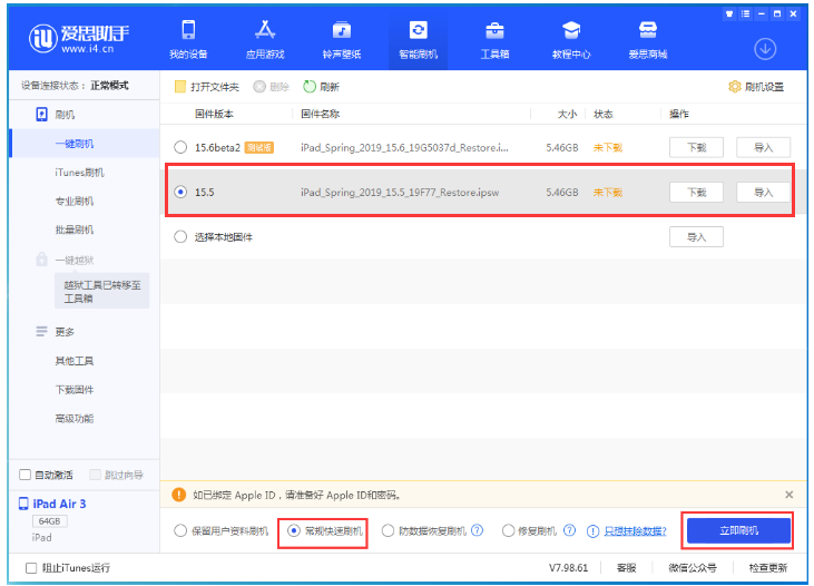 盐都苹果手机维修分享iOS 16降级iOS 15.5方法教程 