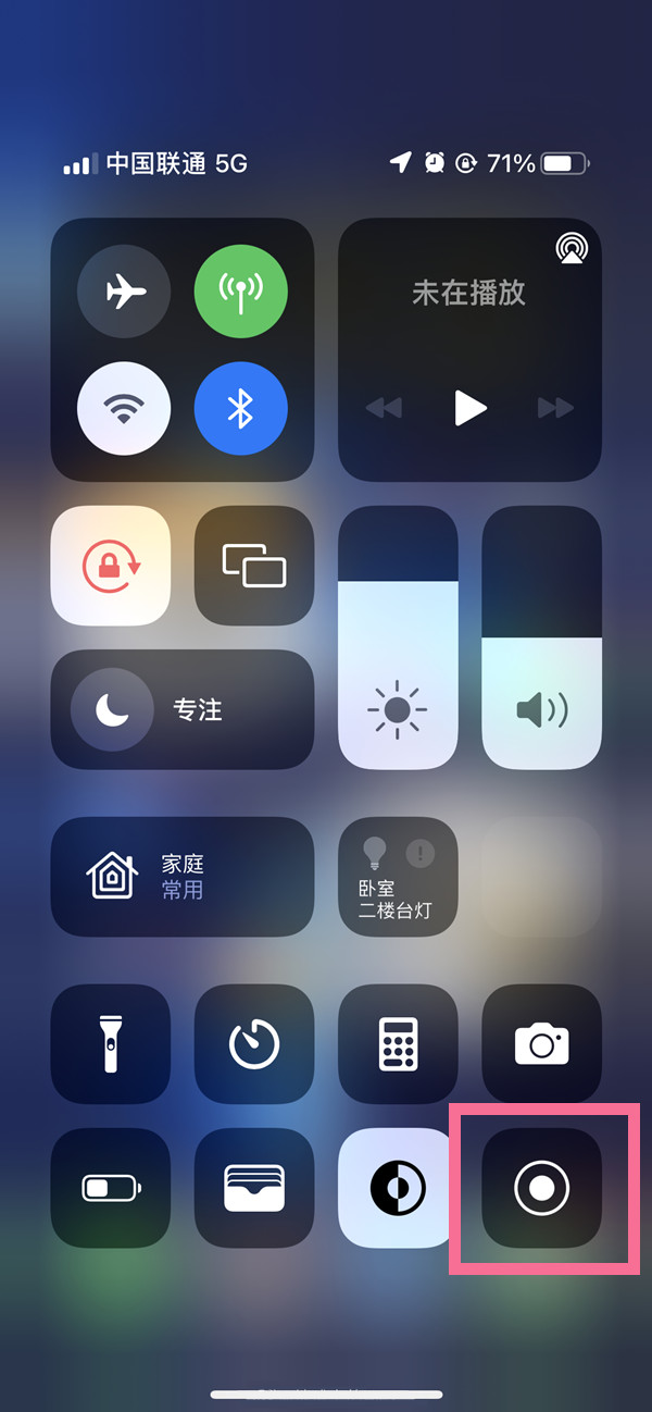 盐都苹果13维修分享iPhone 13屏幕录制方法教程 