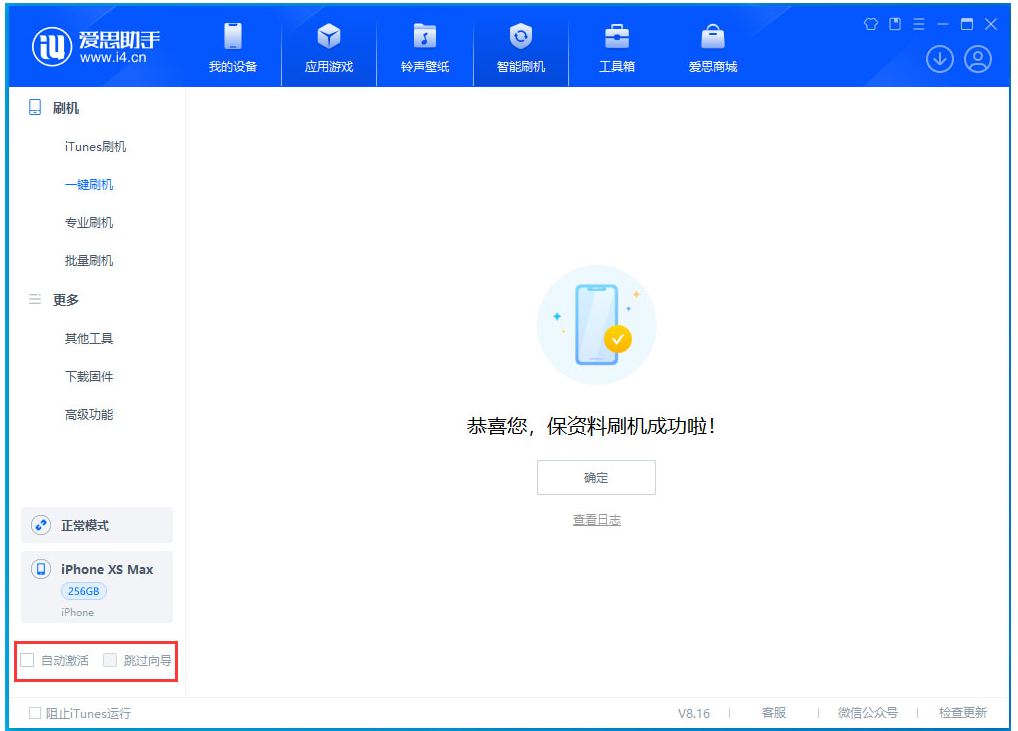 盐都苹果手机维修分享iOS 17.4.1正式版升级 