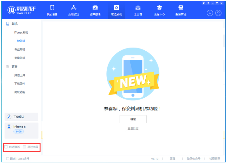 盐都苹果手机维修分享iOS 17.0.2 正式版升级 