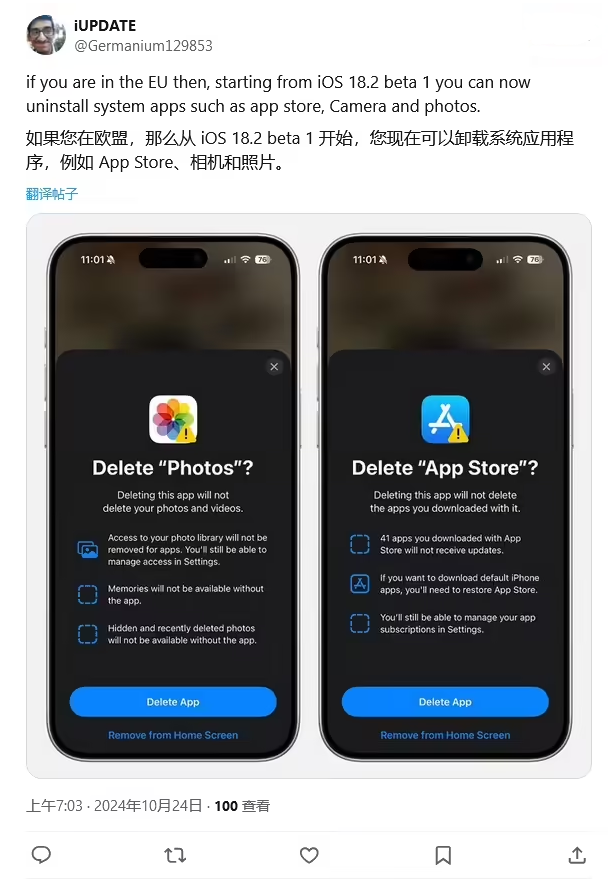 盐都苹果手机维修分享iOS 18.2 支持删除 App Store 应用商店 