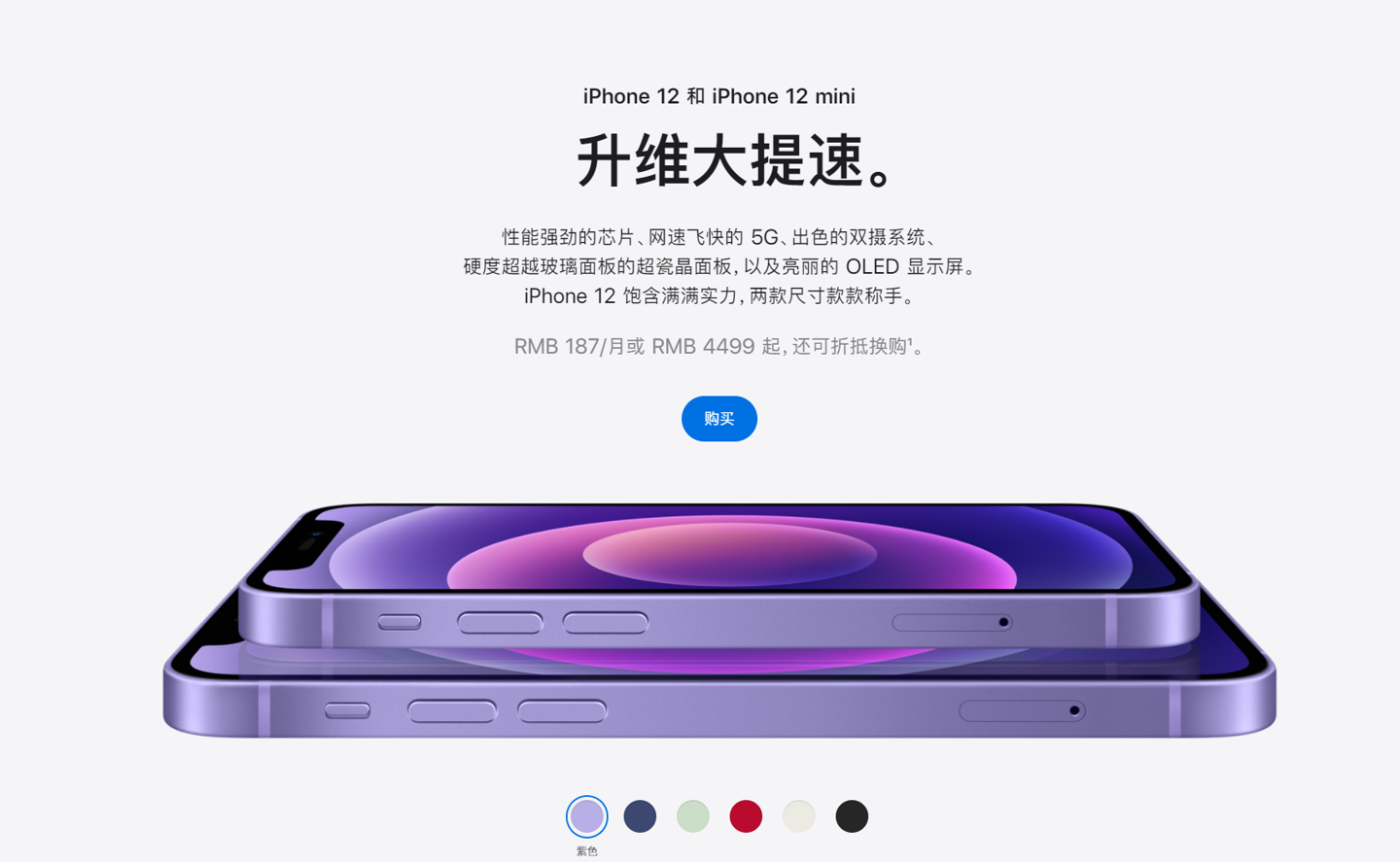 盐都苹果手机维修分享 iPhone 12 系列价格降了多少 