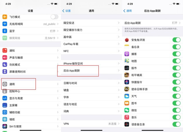 盐都苹果手机维修分享苹果 iPhone 12 的省电小技巧 