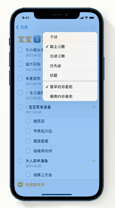 盐都苹果手机维修分享iPhone 12 小技巧 