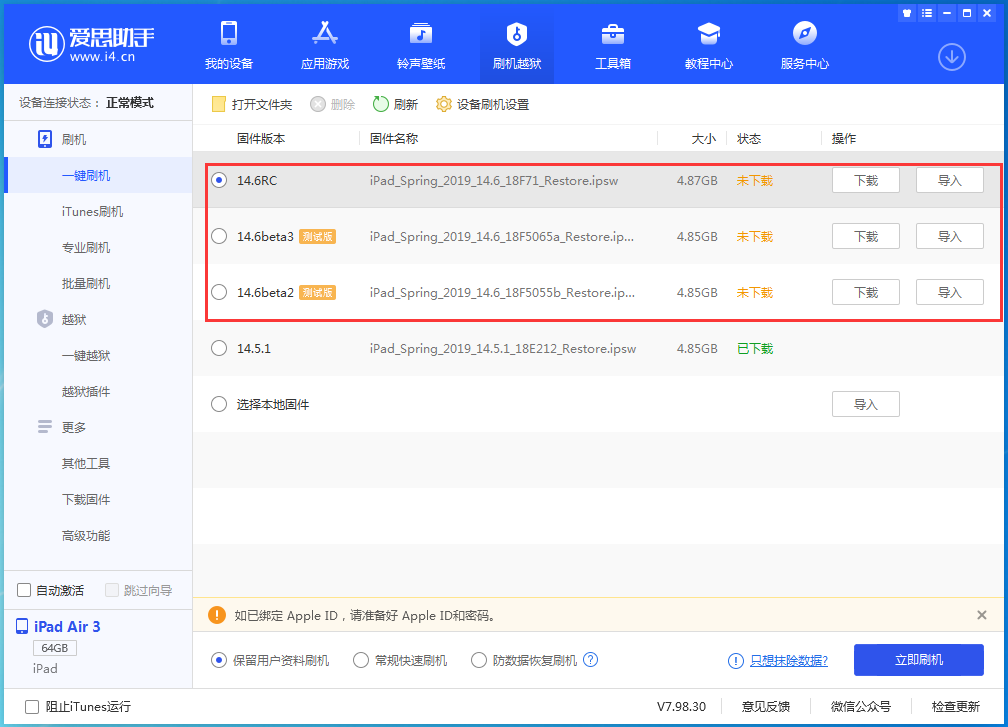 盐都苹果手机维修分享升级iOS14.5.1后相机卡死怎么办 