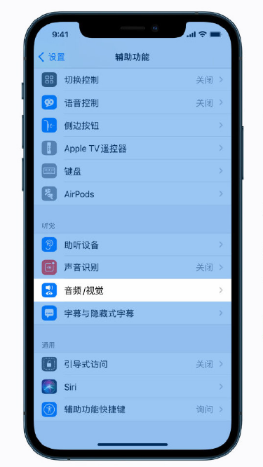 盐都苹果手机维修分享iPhone 12 小技巧 