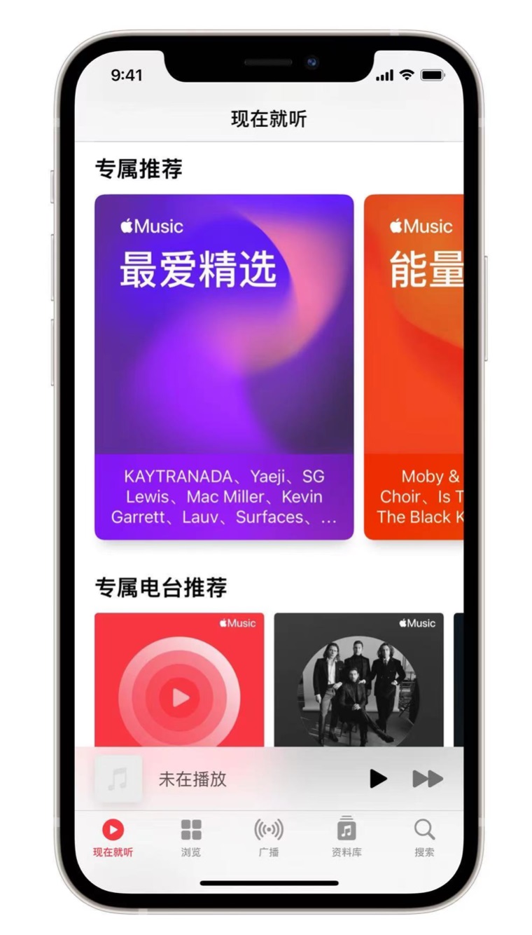 盐都苹果手机维修分享iOS 14.5 Apple Music 新功能 