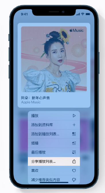 盐都苹果手机维修分享Apple Music 新增新年歌单，快来分享给好友 