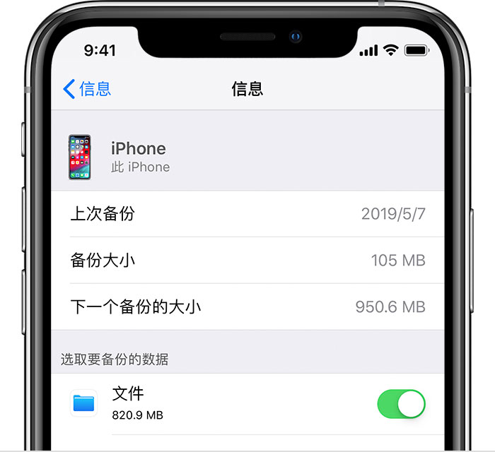 盐都苹果手机维修分享iPhone 显示“备份失败”应如何解决 