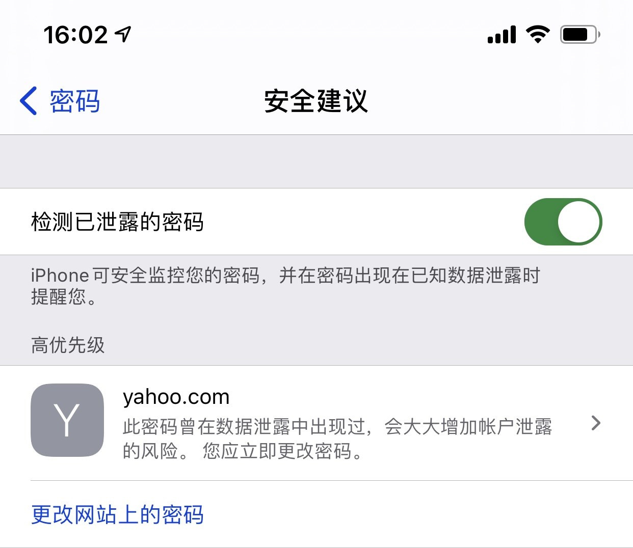 盐都苹果手机维修分享iCloud 钥匙串有什么用 